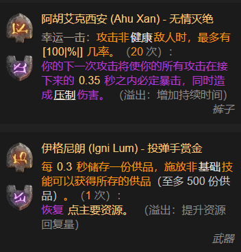 《暗黑破坏神4》S11毒系拍拍熊开荒BD教程 《暗黑破坏神4》S11毒系拍拍熊开荒BD教程