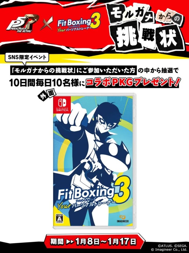 《健身拳击3》x《P5R》联动DLC公布 含5首改编曲 《健身拳击3》x《P5R》联动DLC公布 含5首改编曲