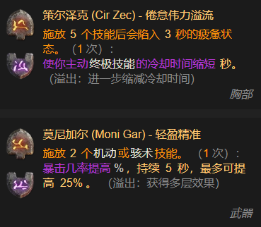 《暗黑破坏神4》S11狼人流德鲁伊开荒BD教学 《暗黑破坏神4》S11狼人流德鲁伊开荒BD教学