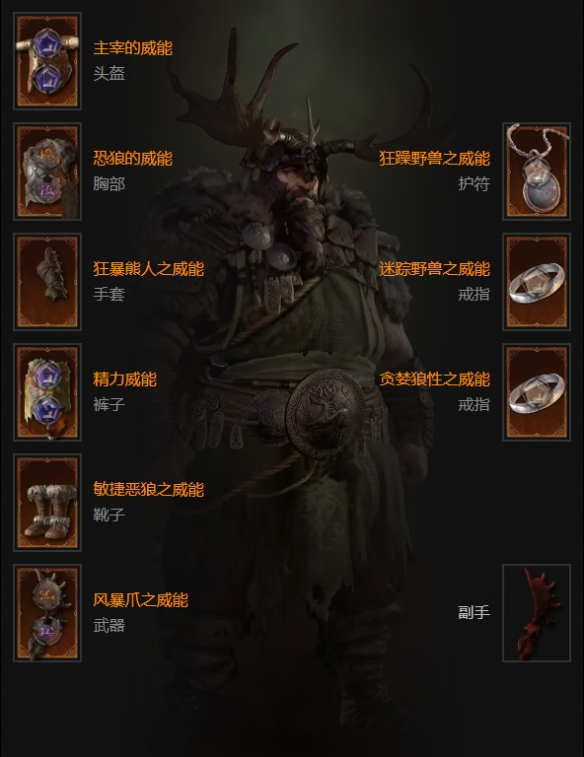 《暗黑破坏神4》S11狼人流德鲁伊开荒BD教学 《暗黑破坏神4》S11狼人流德鲁伊开荒BD教学