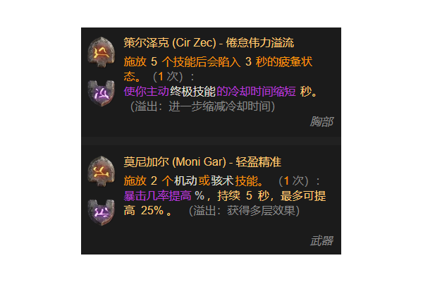 《暗黑破坏神4》S11狼人流德鲁伊开荒BD教学