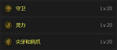 《暗黑破坏神4》S11狼人流德鲁伊开荒BD教学 《暗黑破坏神4》S11狼人流德鲁伊开荒BD教学