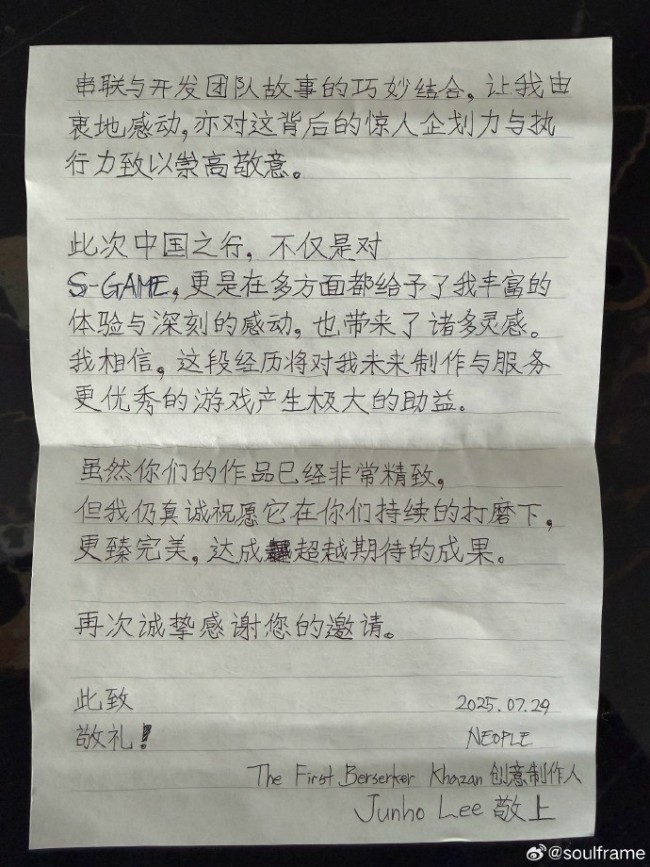 太有诚意了! 《影之刃零》制作人收到《第一狂战士:卡赞》制作人手写信 太有诚意了! 《影之刃零》制作人收到《第一狂战士:卡赞》制作人手写信