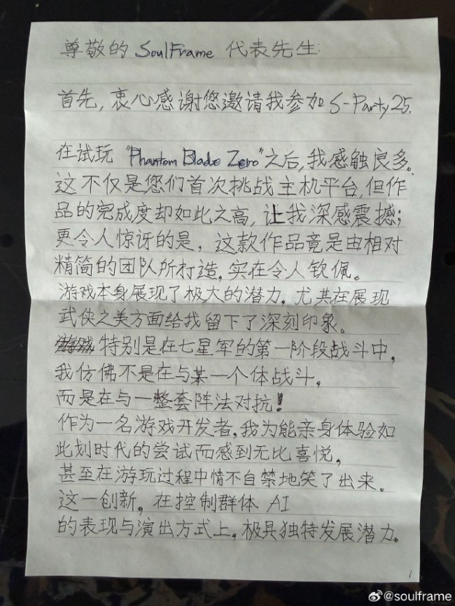太有诚意了! 《影之刃零》制作人收到《第一狂战士:卡赞》制作人手写信 太有诚意了! 《影之刃零》制作人收到《第一狂战士:卡赞》制作人手写信
