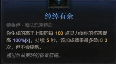 《暗黑破坏神4》S11滚石流德鲁伊BD教学 《暗黑破坏神4》S11滚石流德鲁伊BD教学