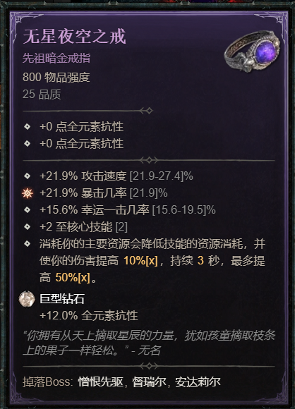 《暗黑破坏神4》S11滚石流德鲁伊BD教学 《暗黑破坏神4》S11滚石流德鲁伊BD教学