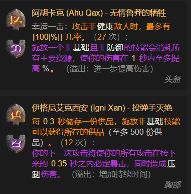 《暗黑破坏神4》S11滚石流德鲁伊BD教学 《暗黑破坏神4》S11滚石流德鲁伊BD教学