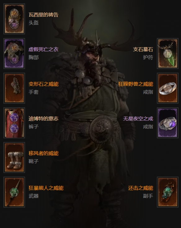 《暗黑破坏神4》S11滚石流德鲁伊BD教学 《暗黑破坏神4》S11滚石流德鲁伊BD教学