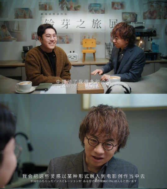 和中国有关?新海诚预告今年将公布新作电影 和中国有关?新海诚预告今年将公布新作电影