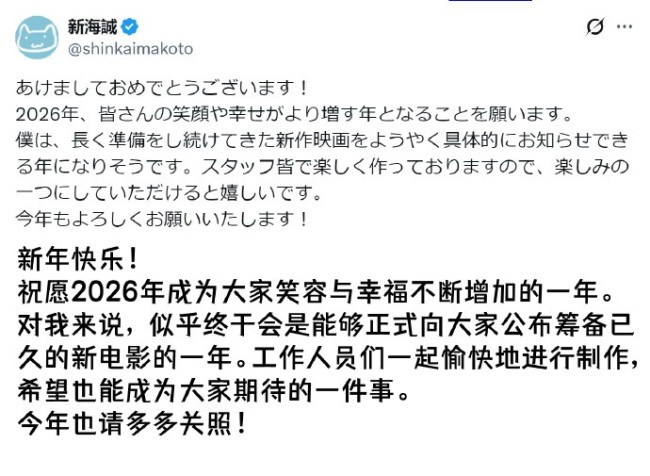 和中国有关?新海诚预告今年将公布新作电影 和中国有关?新海诚预告今年将公布新作电影
