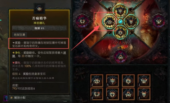 《暗黑破坏神4》S11赛季玩法总结 《暗黑破坏神4》S11赛季玩法总结