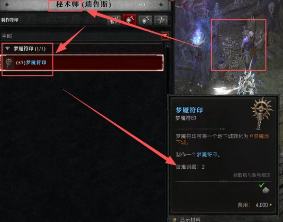 《暗黑破坏神4》S11赛季玩法总结 《暗黑破坏神4》S11赛季玩法总结