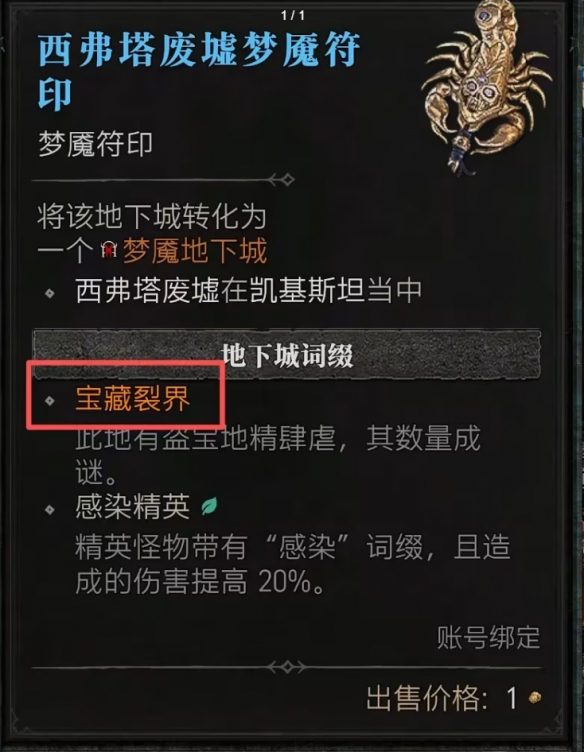 《暗黑破坏神4》S11赛季玩法总结 《暗黑破坏神4》S11赛季玩法总结