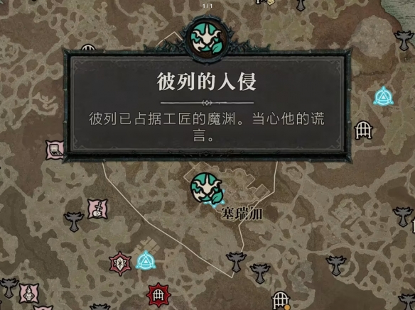 《暗黑破坏神4》S11赛季玩法总结 《暗黑破坏神4》S11赛季玩法总结