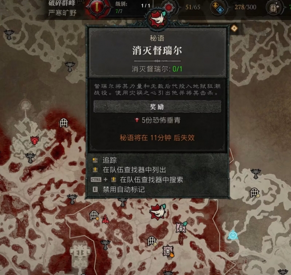 《暗黑破坏神4》S11赛季玩法总结 《暗黑破坏神4》S11赛季玩法总结