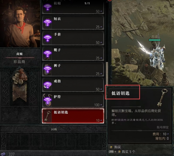 《暗黑破坏神4》S11赛季玩法总结 《暗黑破坏神4》S11赛季玩法总结