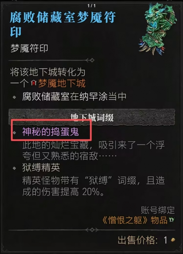 《暗黑破坏神4》S11赛季玩法总结 《暗黑破坏神4》S11赛季玩法总结