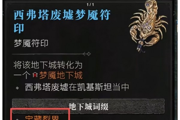 《暗黑破坏神4》S11赛季玩法总结