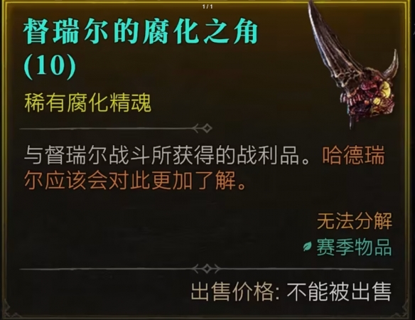 《暗黑破坏神4》S11赛季玩法总结 《暗黑破坏神4》S11赛季玩法总结