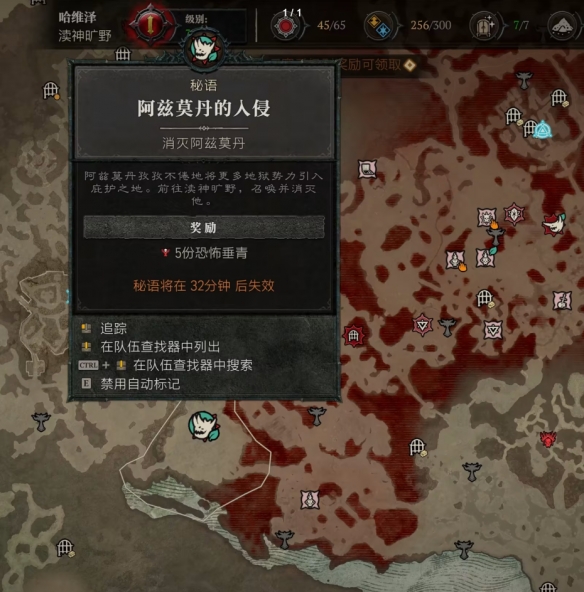 《暗黑破坏神4》S11赛季玩法总结 《暗黑破坏神4》S11赛季玩法总结