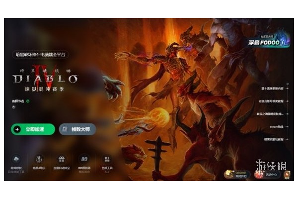 《暗黑破坏神4》登录键盘不管用解决方法