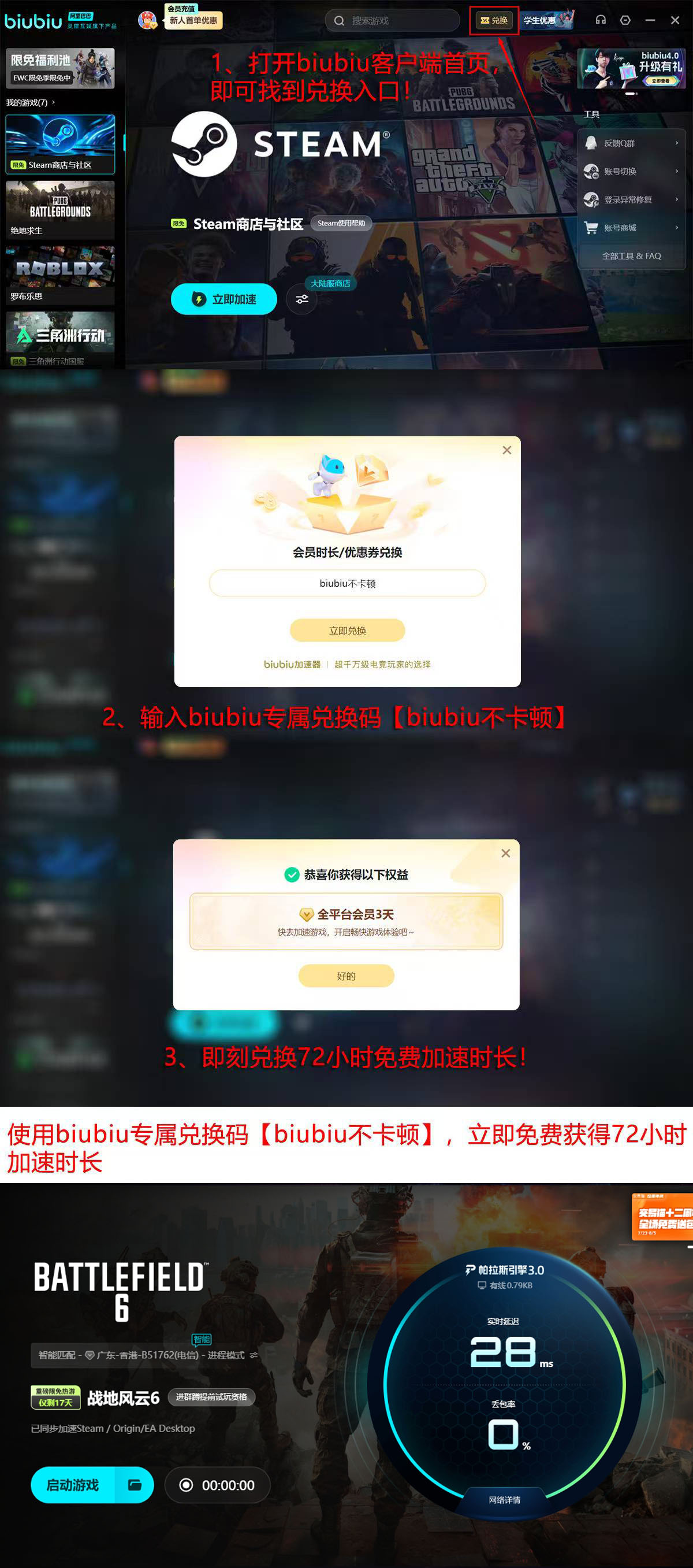 战地6更新后闪退怎么办 战地6更新后闪退怎么办
