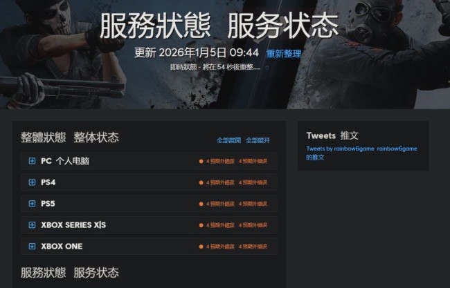 《彩虹六号:围攻》疑再遭黑客入侵 大量玩家被封67天 《彩虹六号:围攻》疑再遭黑客入侵 大量玩家被封67天