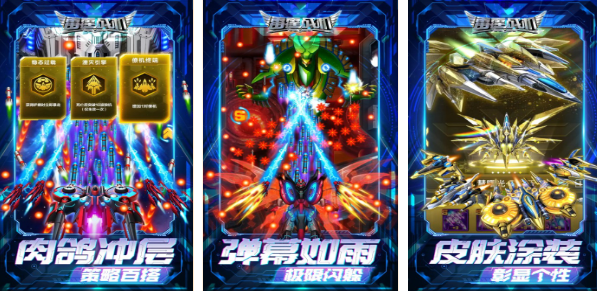 皇牌空战手游下载推荐 皇牌空战手游下载推荐