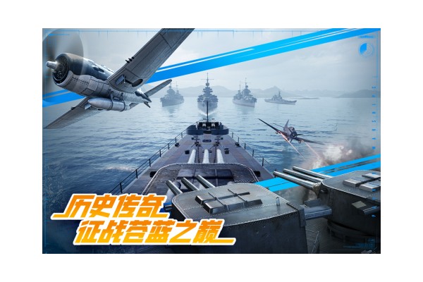 皇牌空战手游下载推荐