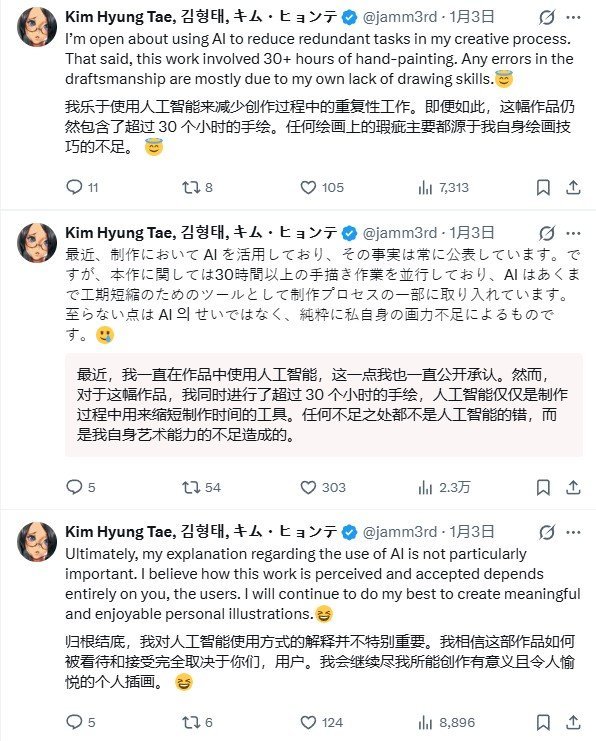 《剑星》制作人金亨泰30小时手绘马年贺图陷AI争议 《剑星》制作人金亨泰30小时手绘马年贺图陷AI争议