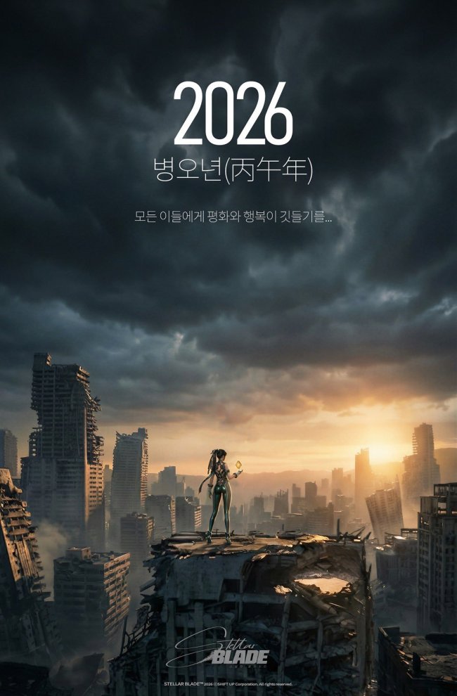 《剑星》制作人金亨泰30小时手绘马年贺图陷AI争议 《剑星》制作人金亨泰30小时手绘马年贺图陷AI争议