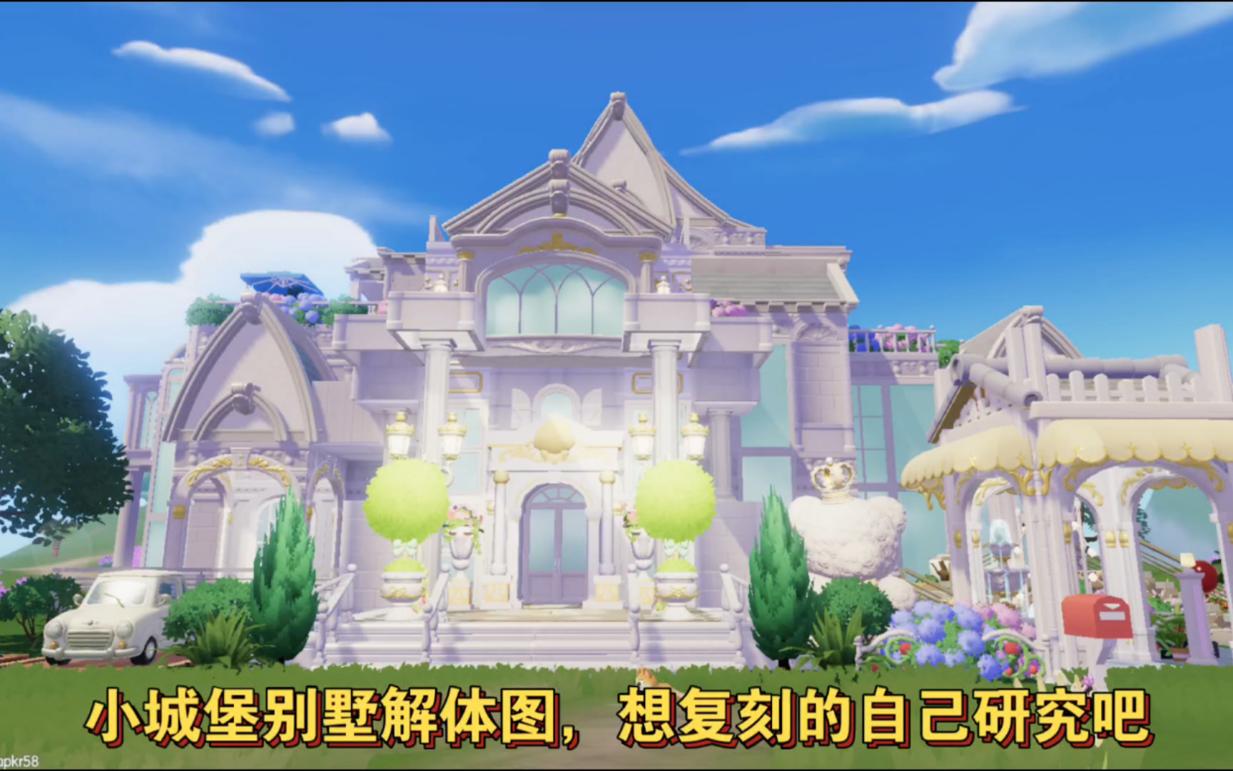 心动小镇建造灵感贴（附最新兑换码）