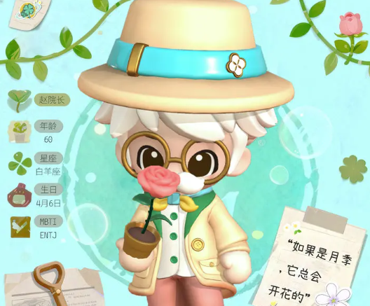 神奇植物园手游赵院长玩法攻略 神奇植物园手游赵院长玩法攻略