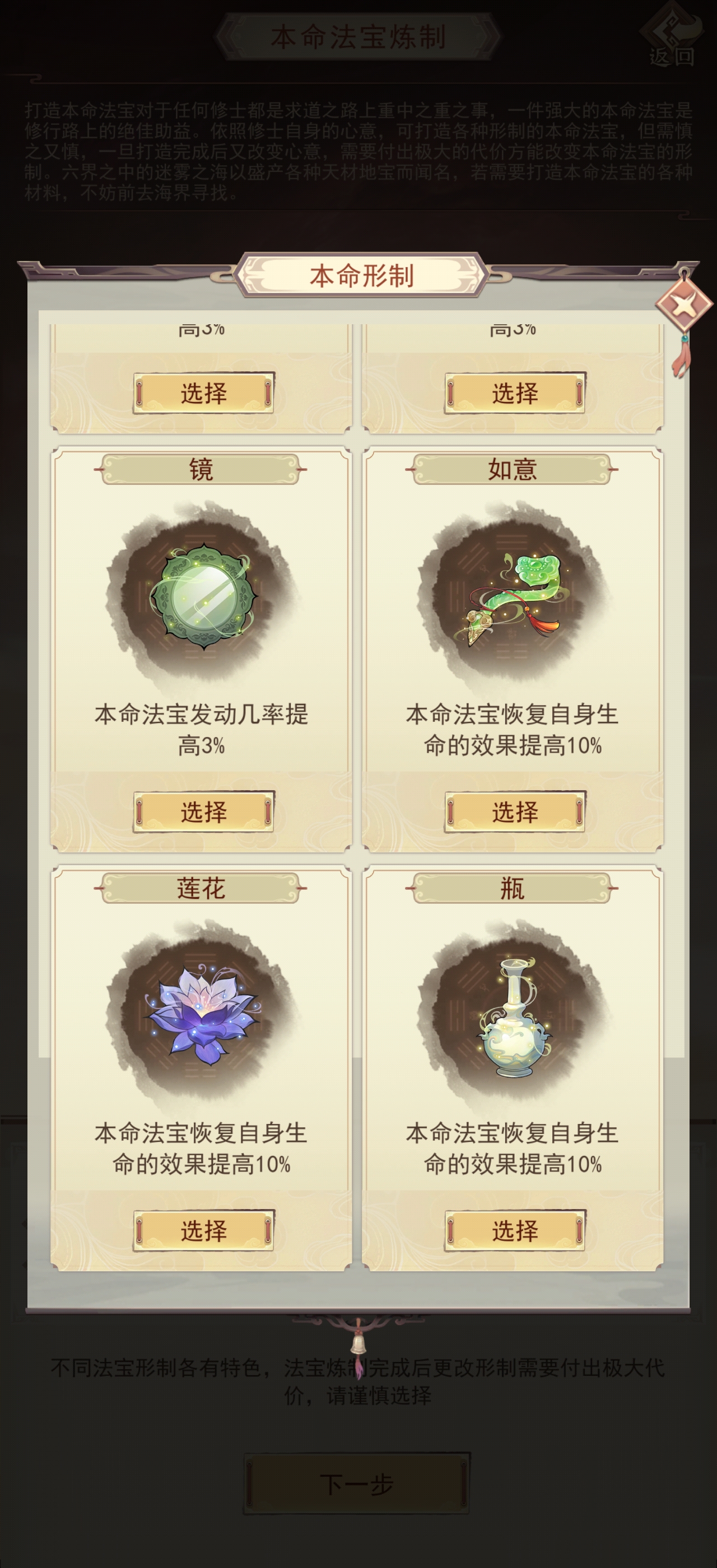 凡人传说322党洞真~散仙迷雾之海本命法宝攻略 凡人传说322党洞真~散仙迷雾之海本命法宝攻略