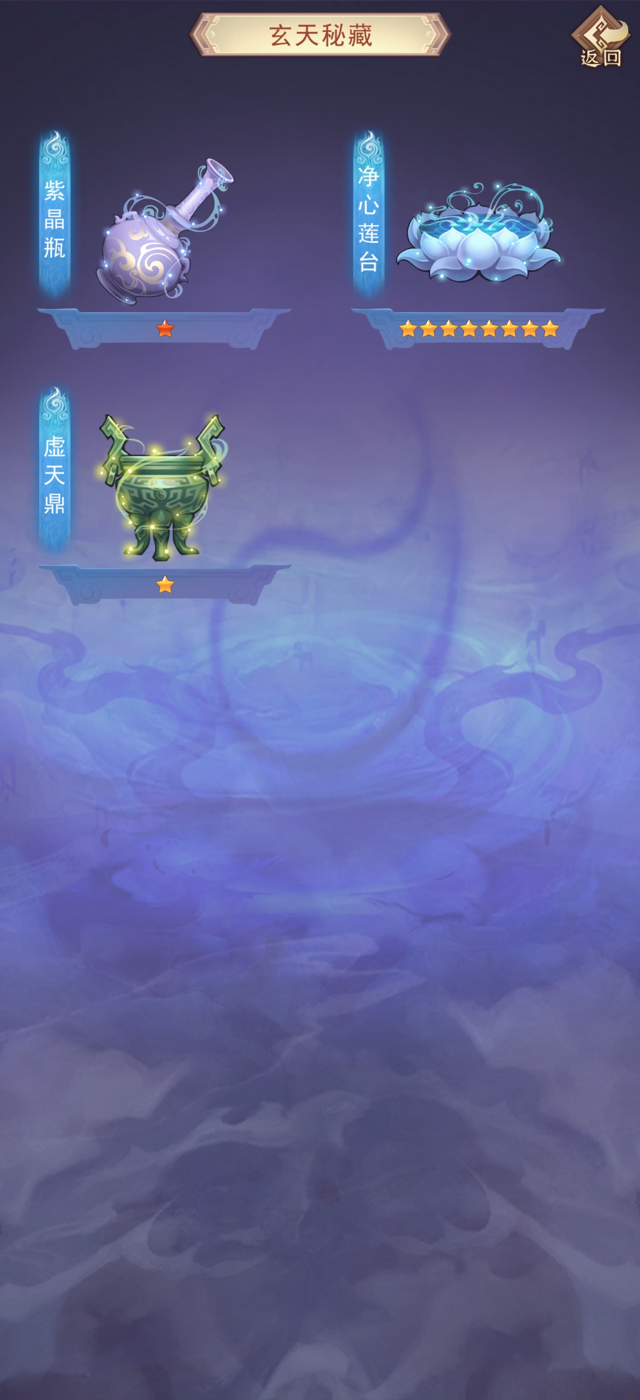 凡人传说322党洞真~散仙迷雾之海本命法宝攻略 凡人传说322党洞真~散仙迷雾之海本命法宝攻略