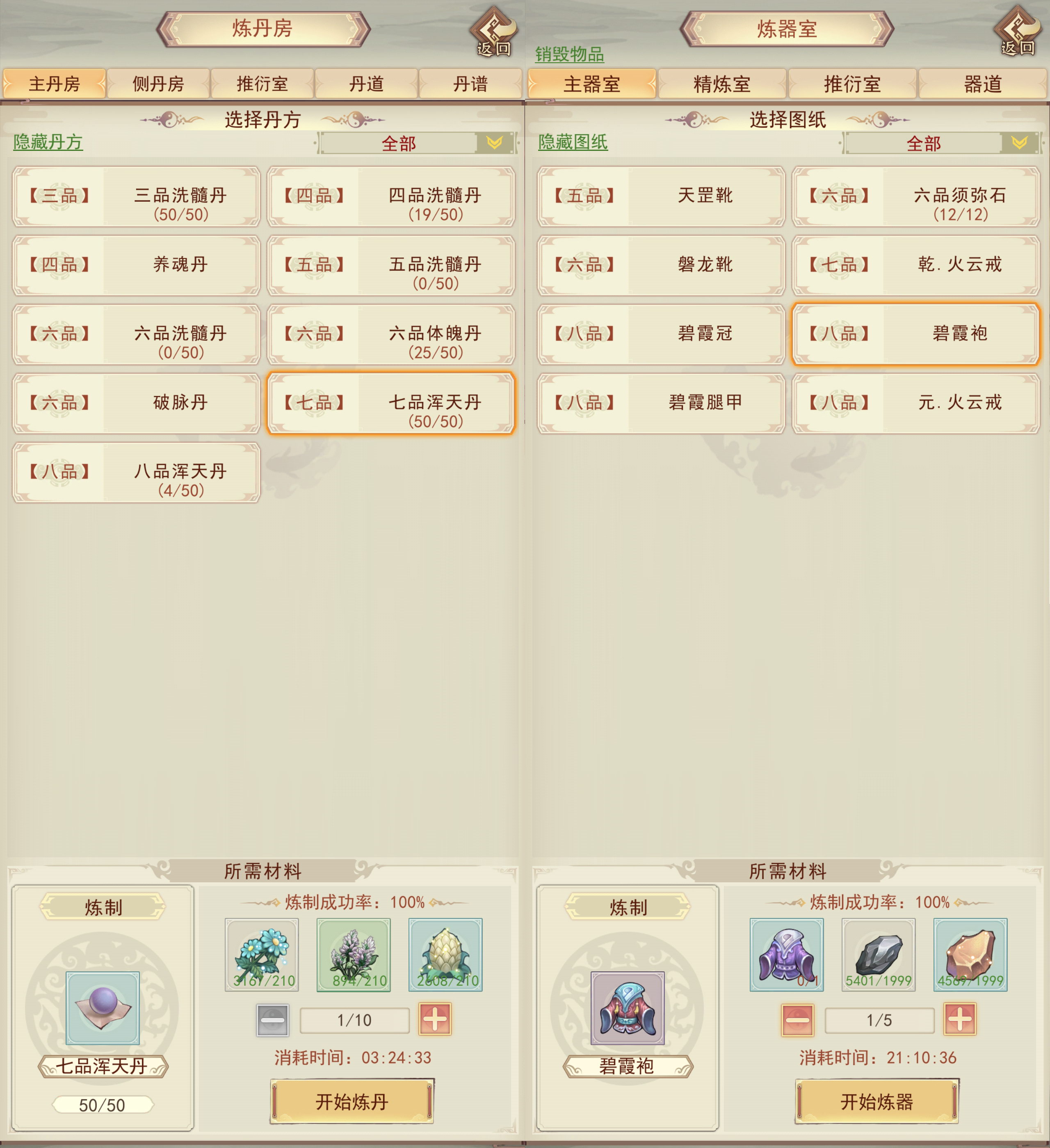 凡人传说322党洞真~散仙迷雾之海本命法宝攻略 凡人传说322党洞真~散仙迷雾之海本命法宝攻略