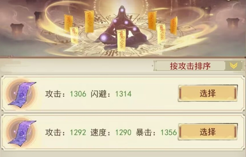 凡人传说322党洞真~散仙迷雾之海本命法宝攻略 凡人传说322党洞真~散仙迷雾之海本命法宝攻略