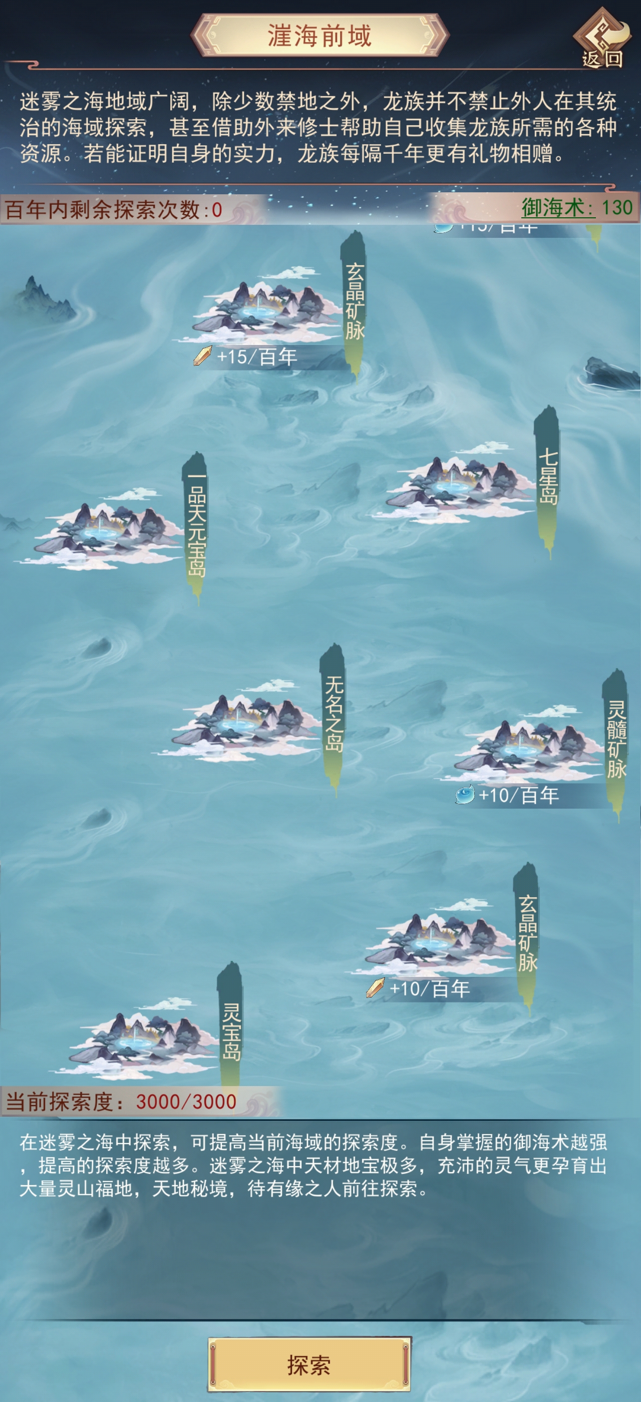 凡人传说322党洞真~散仙迷雾之海本命法宝攻略 凡人传说322党洞真~散仙迷雾之海本命法宝攻略