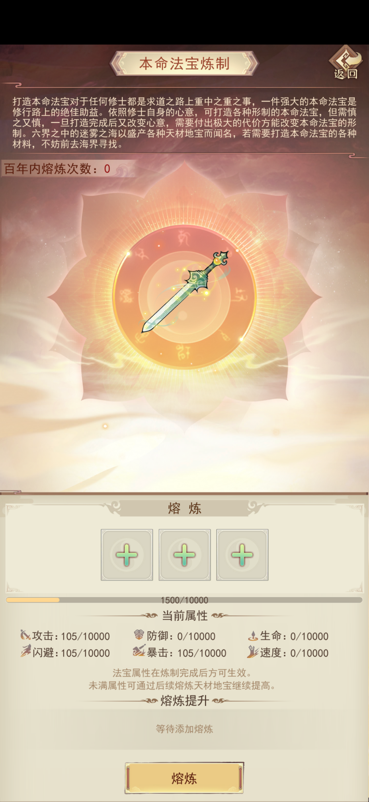 凡人传说322党洞真~散仙迷雾之海本命法宝攻略 凡人传说322党洞真~散仙迷雾之海本命法宝攻略