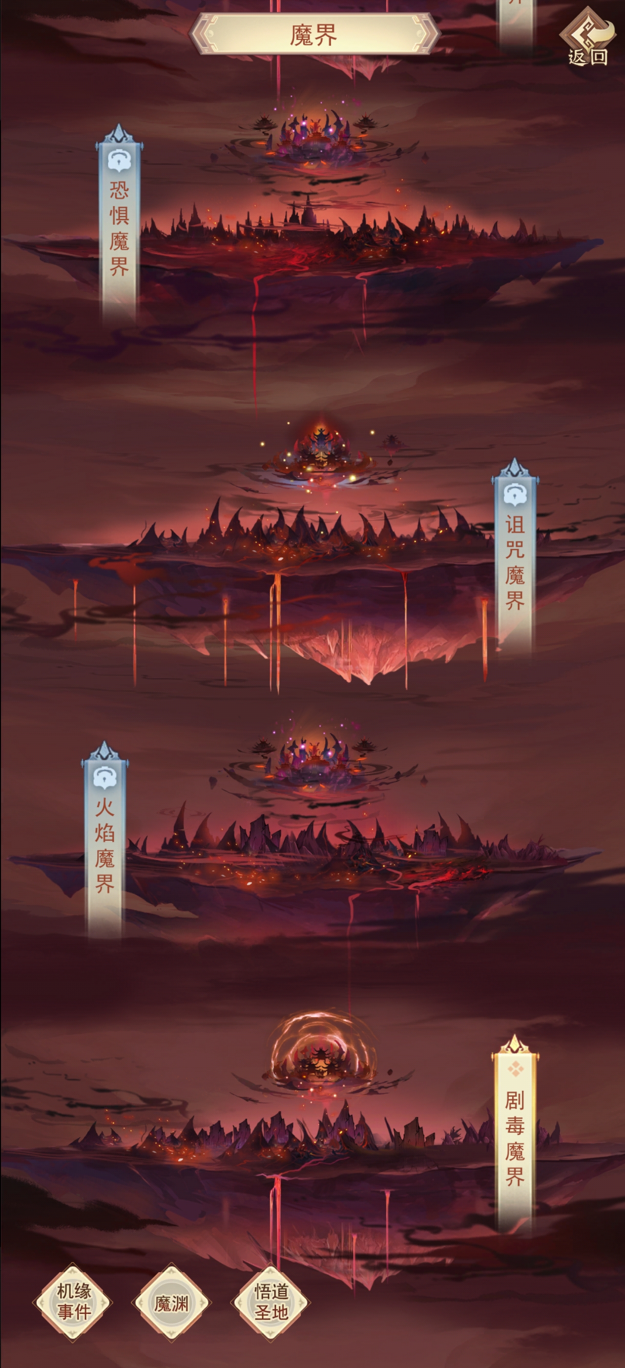 凡人传说322党洞真~散仙迷雾之海本命法宝攻略 凡人传说322党洞真~散仙迷雾之海本命法宝攻略