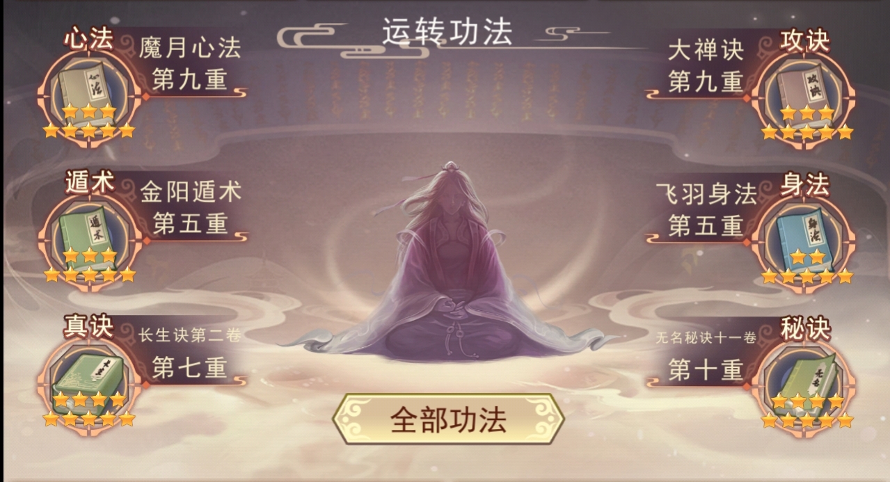 凡人传说322党洞真~散仙迷雾之海本命法宝攻略 凡人传说322党洞真~散仙迷雾之海本命法宝攻略