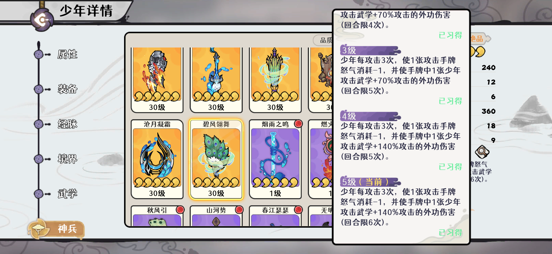 古今2-风起蓬莱【狂岚追击流】全自动攻略(10.27更新后) 古今2-风起蓬莱【狂岚追击流】全自动攻略(10.27更新后)