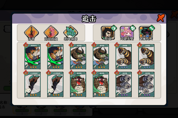 古今2-风起蓬莱【狂岚追击流】全自动攻略（10.27更新后）