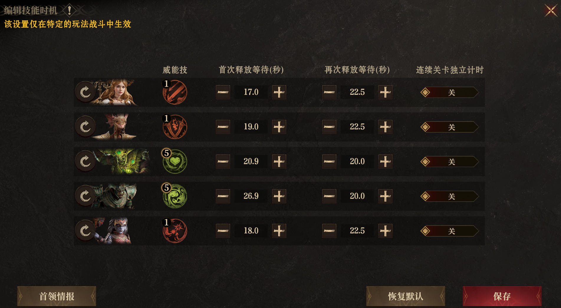 龙息:神寂龙息课堂|毫秒级【技能轴】预设指南 龙息:神寂龙息课堂|毫秒级【技能轴】预设指南