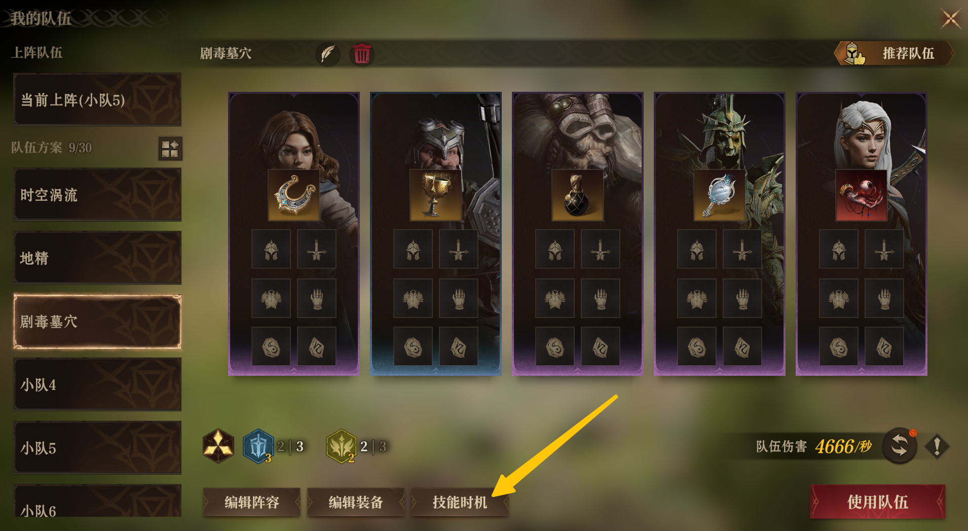 龙息:神寂龙息课堂|毫秒级【技能轴】预设指南 龙息:神寂龙息课堂|毫秒级【技能轴】预设指南