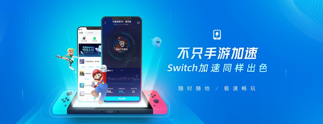 手游加速器延迟优化推荐 手游加速器延迟优化推荐
