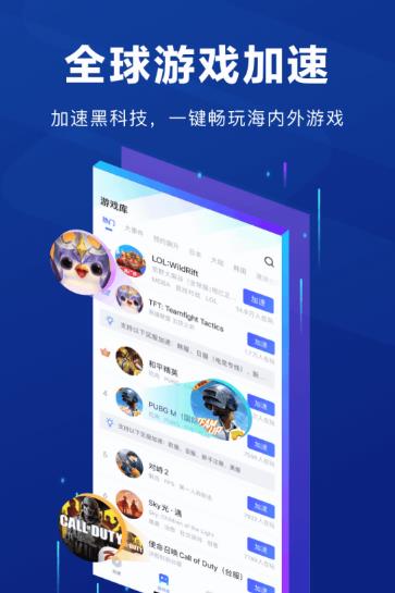 手游加速器延迟优化推荐 手游加速器延迟优化推荐