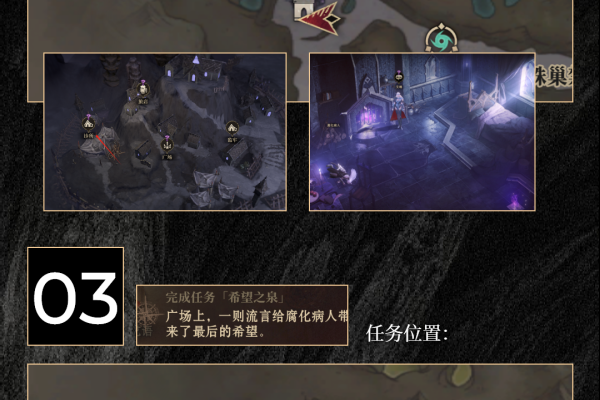 龙息：神寂龙息收集手册-泰尼布利亚篇