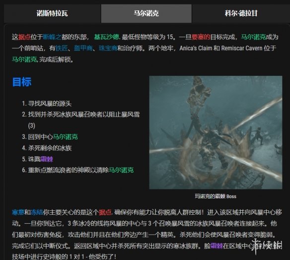 《暗黑破坏神4》第三个要塞位置介绍 《暗黑破坏神4》第三个要塞位置介绍