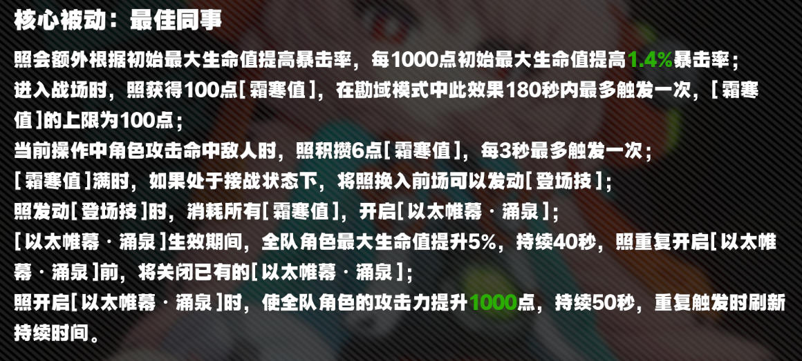 绝区零【2.5攻略征集】照丨养成角色攻略 绝区零【2.5攻略征集】照丨养成角色攻略